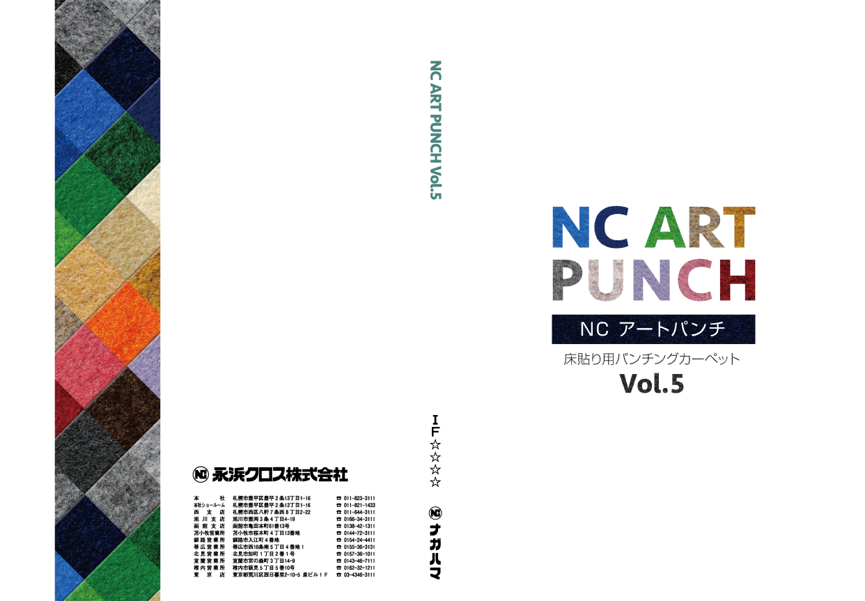 NCARTPUNCH_Vol.5